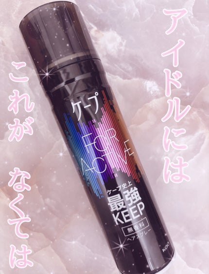 ケープ FOR ACTIVEのクチコミ「ケープ
FOR ACTIVE
巷で話題どころかもはや秒速で定番になった黒ケープ。
アイドルの.....」(1枚目)