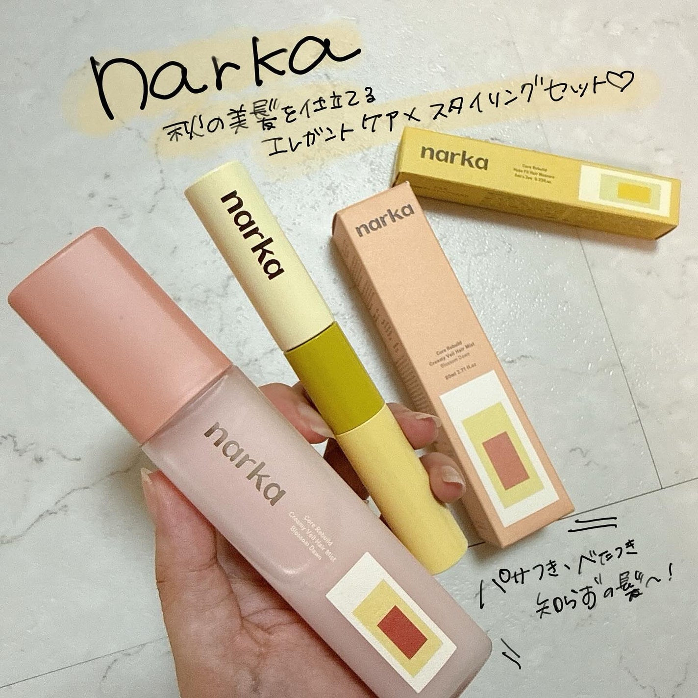 ハイプフィットヘアマスカラ/narka/その他スタイリングを使ったクチコミ(1枚目)