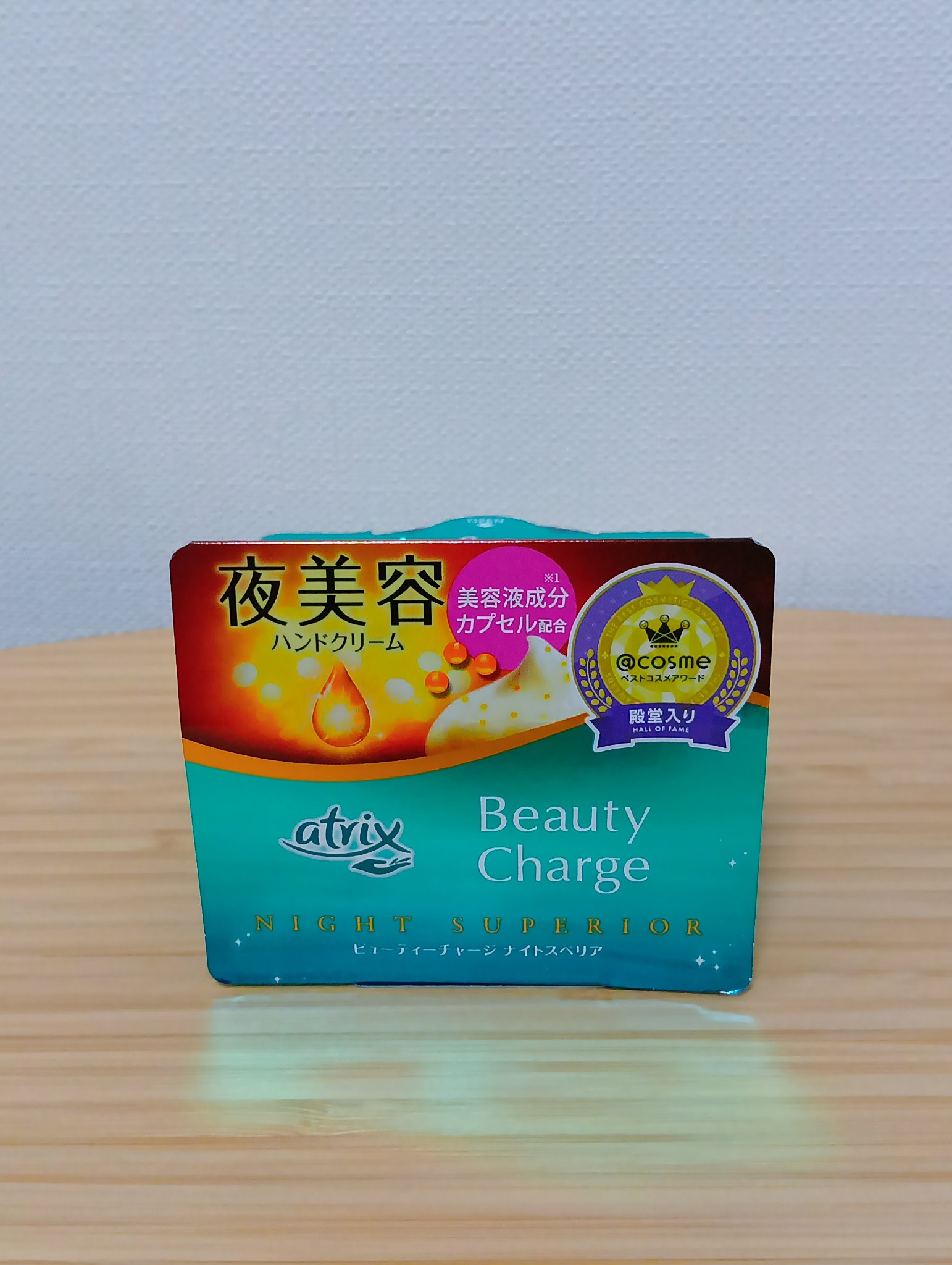 ビューティーチャージ ナイトスペリア/アトリックス/ハンドクリームを使ったクチコミ（1枚目）