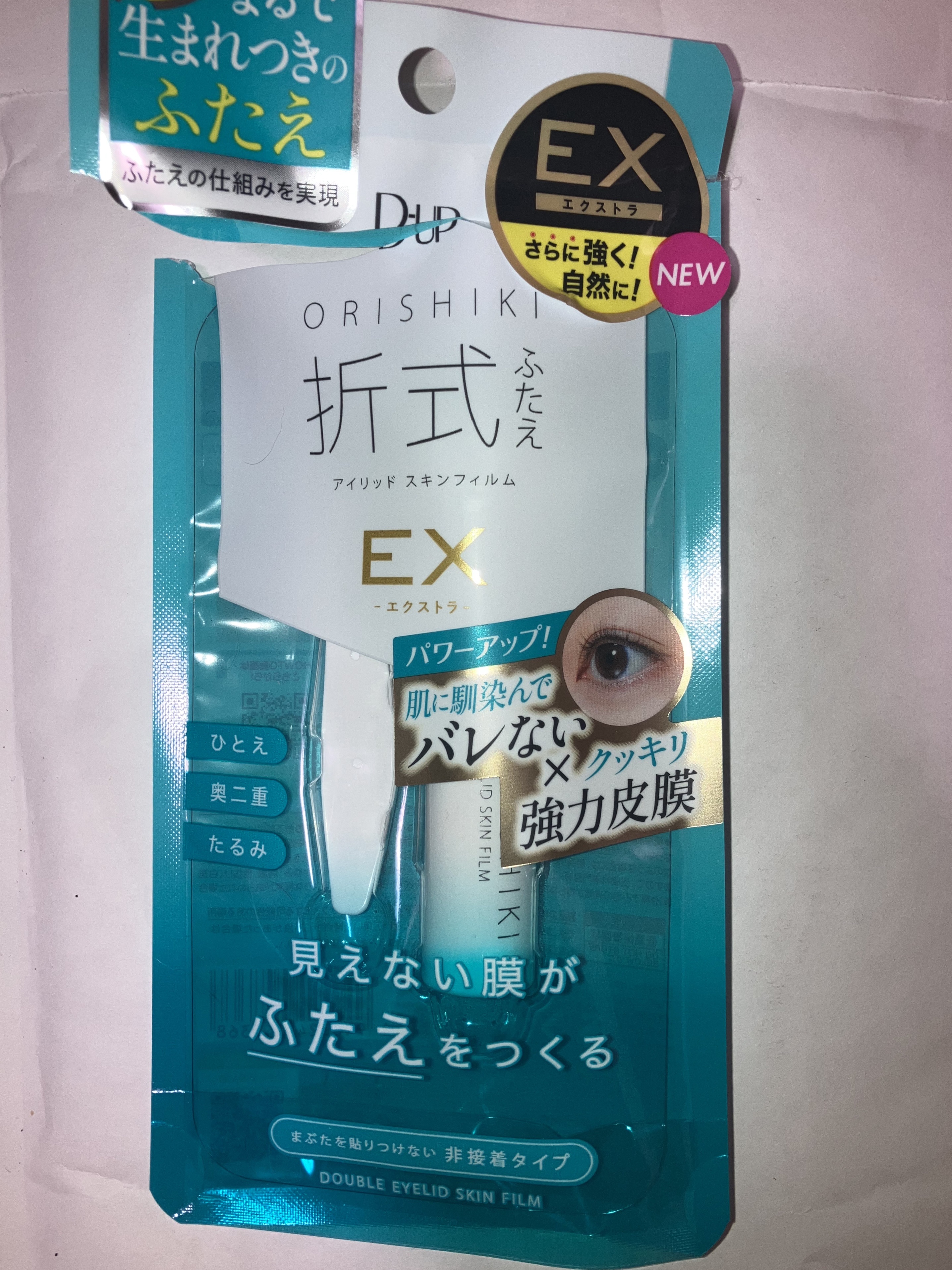 オリシキ アイリッドスキンフィルム EX/D-UP/二重まぶた用アイテムを使ったクチコミ（1枚目）