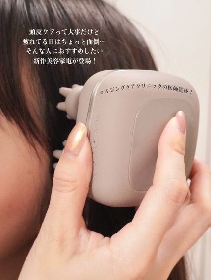 スカルプD ボーテ ビューティーヘッドスパ/アンファー(スカルプD)/スカルプブラシを使ったクチコミ(2枚目)