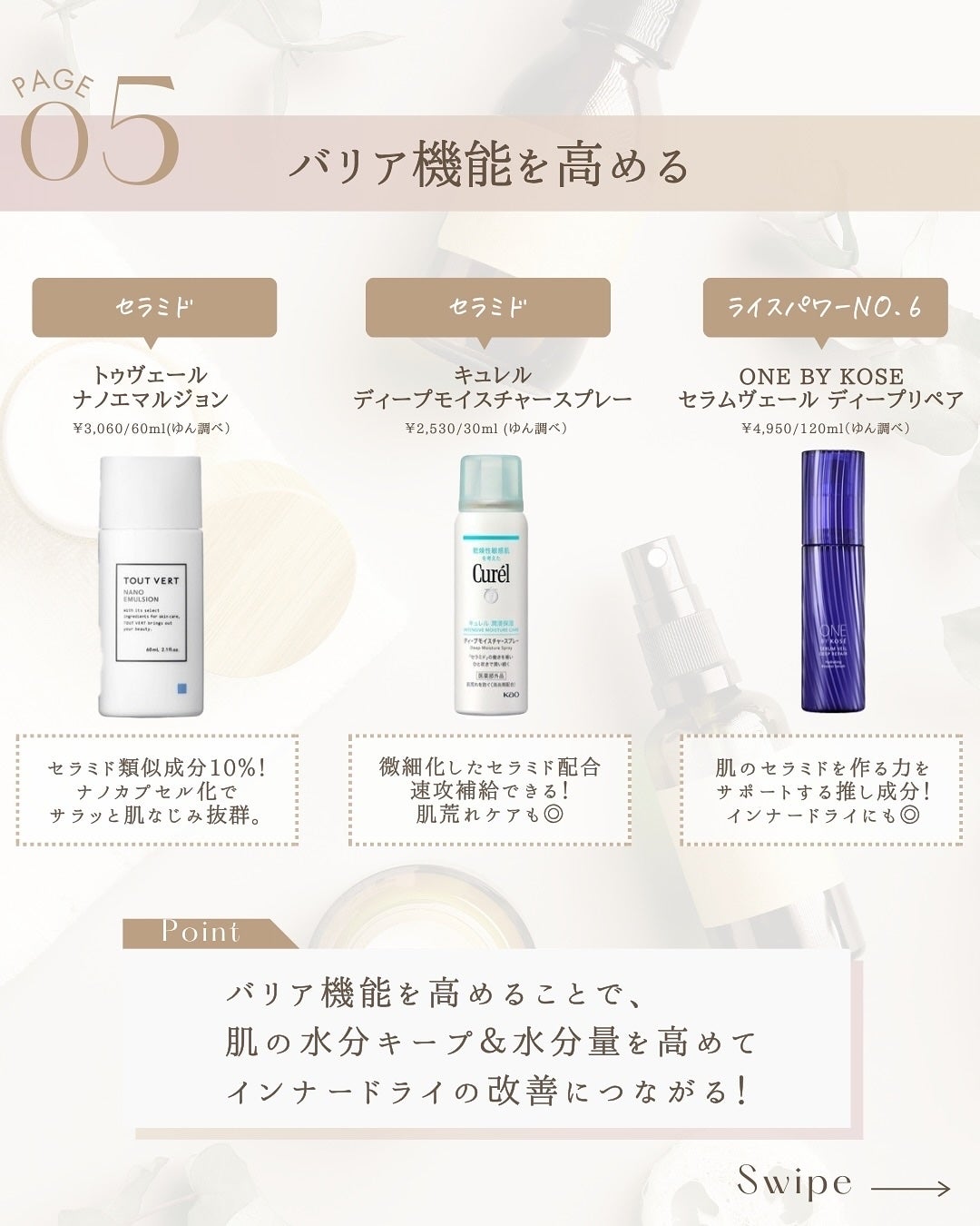 ゆん|元化粧品研究|ノーファンデ肌 on LIPS 「@yun.skincare_👈スキンケアで人生変えよう「実は乾..」(7枚目)