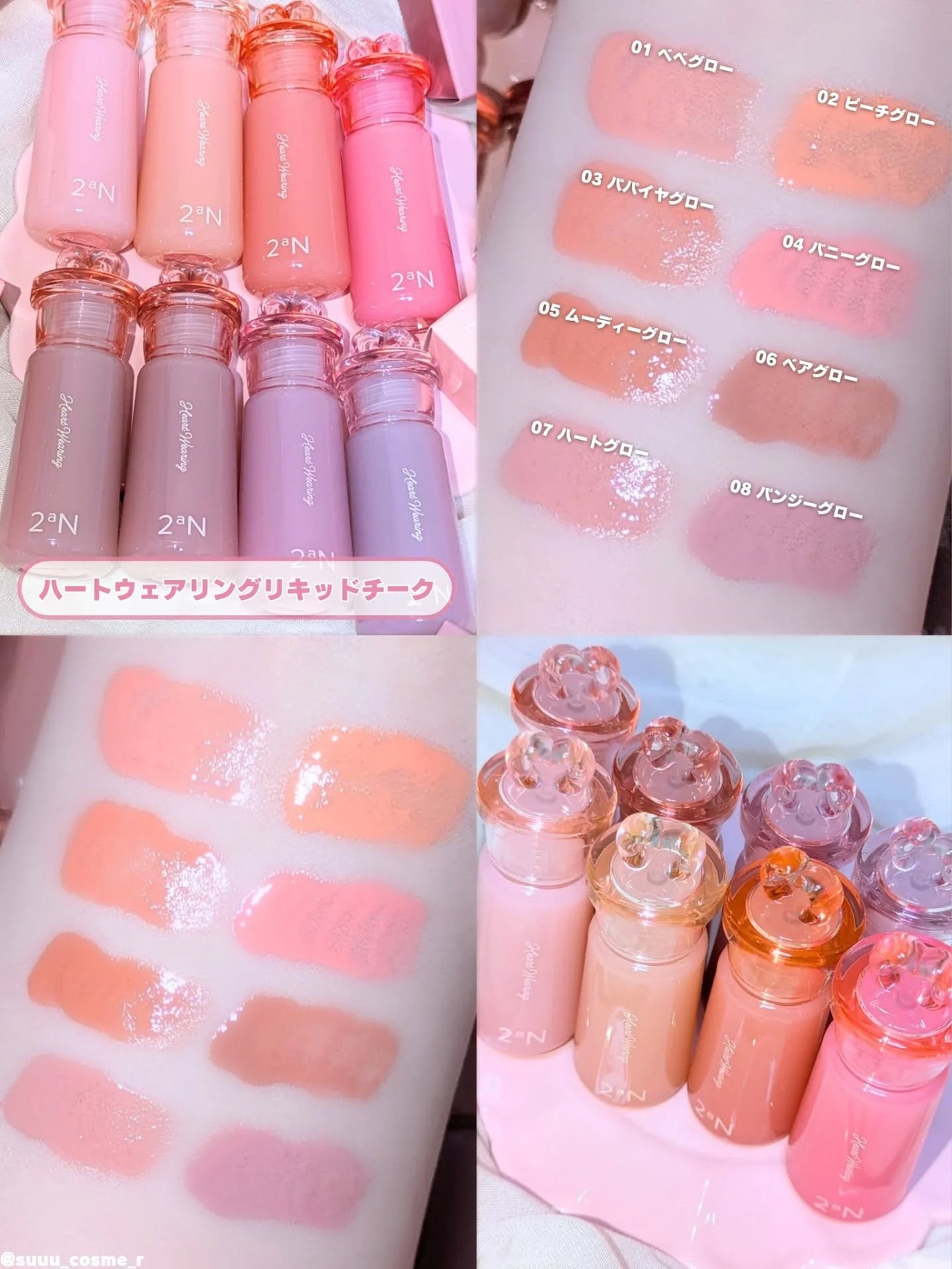 ハートウェアリングリキッドチーク/2aN/リキッドチークを使ったクチコミ(2枚目)