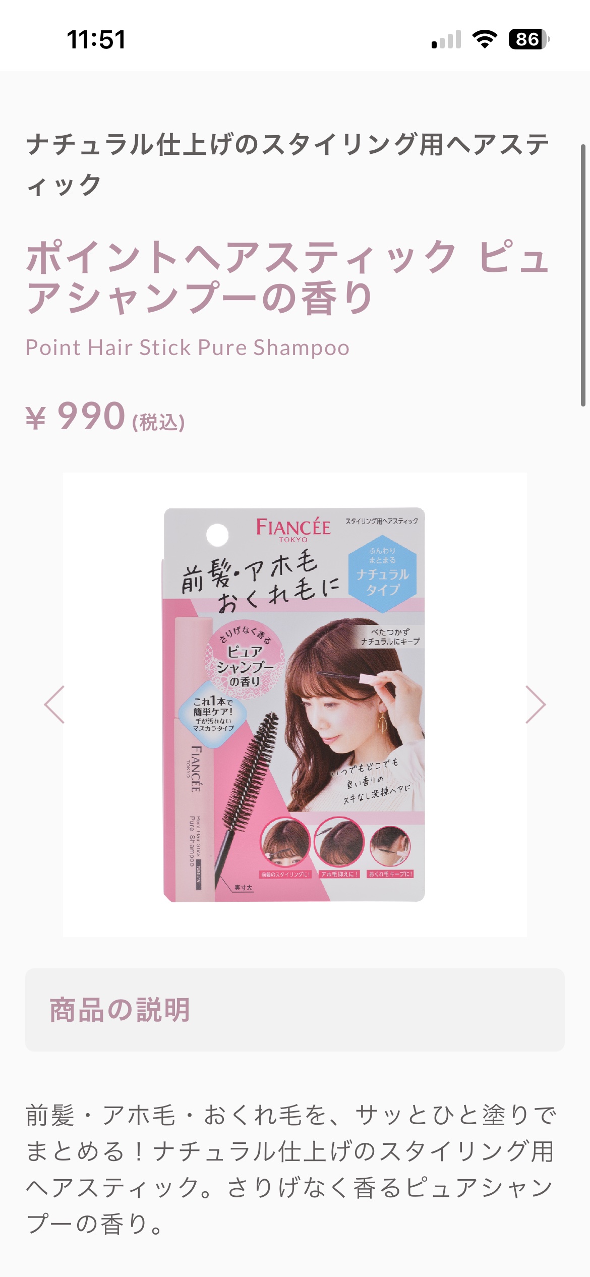 を使ったクチコミ（2枚目）