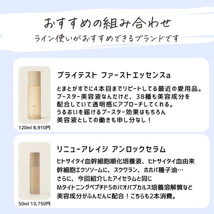 とまと村長@化粧品研究者 on LIPS 「アイクリームは若いうちからやった方がお得。正直「まだ早いかな?..」(8枚目)