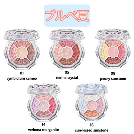 ジルスチュアート ブルームクチュール アイズ ジュエルドブーケ/JILL STUART/アイシャドウパレットを使ったクチコミ(4枚目)