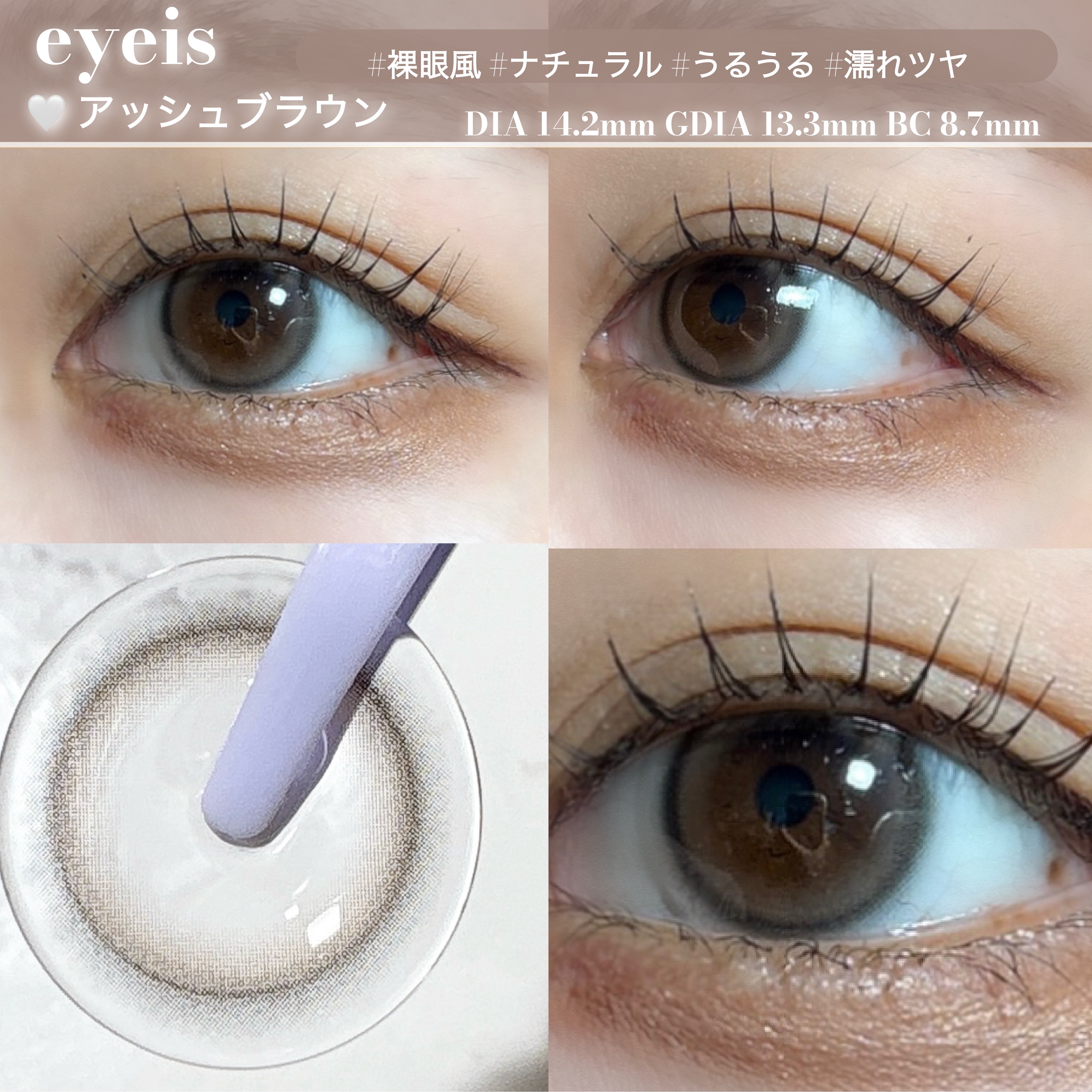 eyeis 1day/URIA i-DOL/ワンデー（１DAY）カラコンを使ったクチコミ（2枚目）