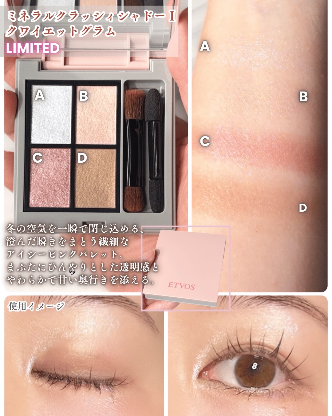 2025 ホリデーコフレ/エトヴォス/メイクアップキットを使ったクチコミ（3枚目）