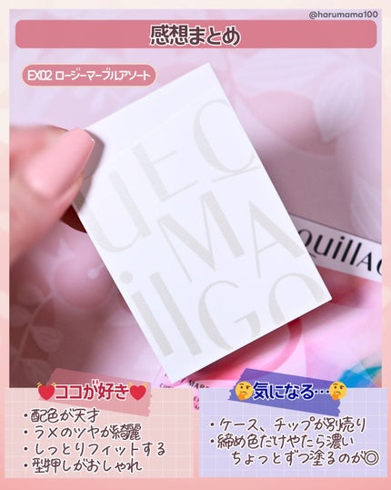 Bloom Collection カスタマイズアイカラー アソート(限定カラー)/マキアージュ/アイシャドウを使ったクチコミ(6枚目)