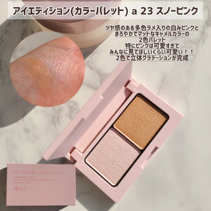 エテュセ リップエディション(ティントルージュ)/ettusais/リップティントを使ったクチコミ(5枚目)