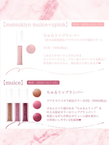 パーフェクトビューティー エクストラシャイン サクラ シャンプー&トリートメントセット 2026/ダイアン/市販シャンプーの画像