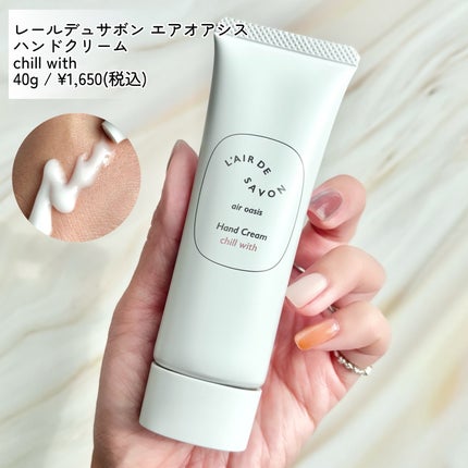 レールデュサボン エアオアシス フレグランスウォーター チルウィズ/レールデュサボン/香水(その他)を使ったクチコミ(4枚目)