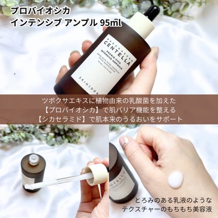 プロバイオシカ インテンシブ アンプル/SKIN1004/美容液を使ったクチコミ(2枚目)