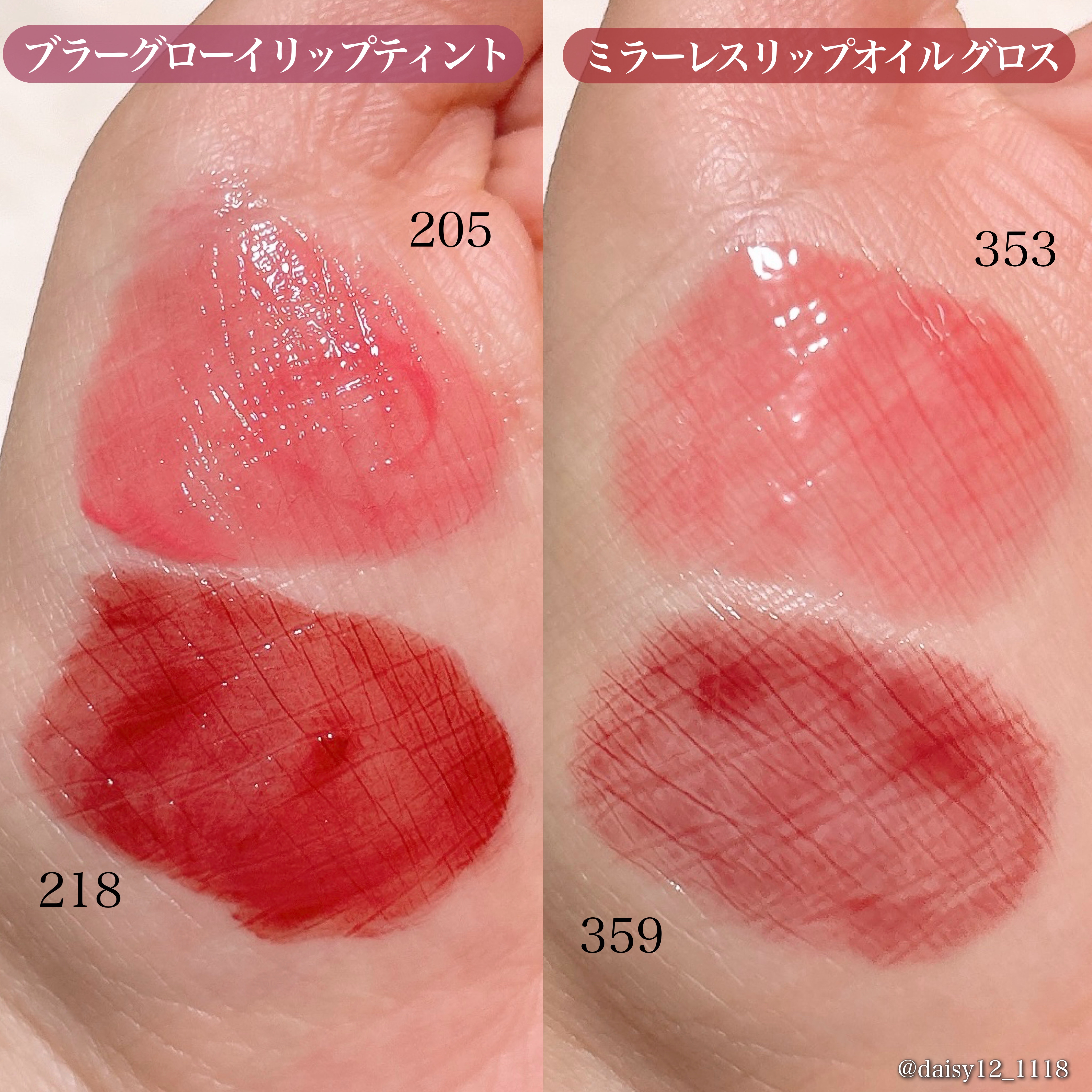 ブラーグロイリップティント/Dinto/リップティントを使ったクチコミ（2枚目）