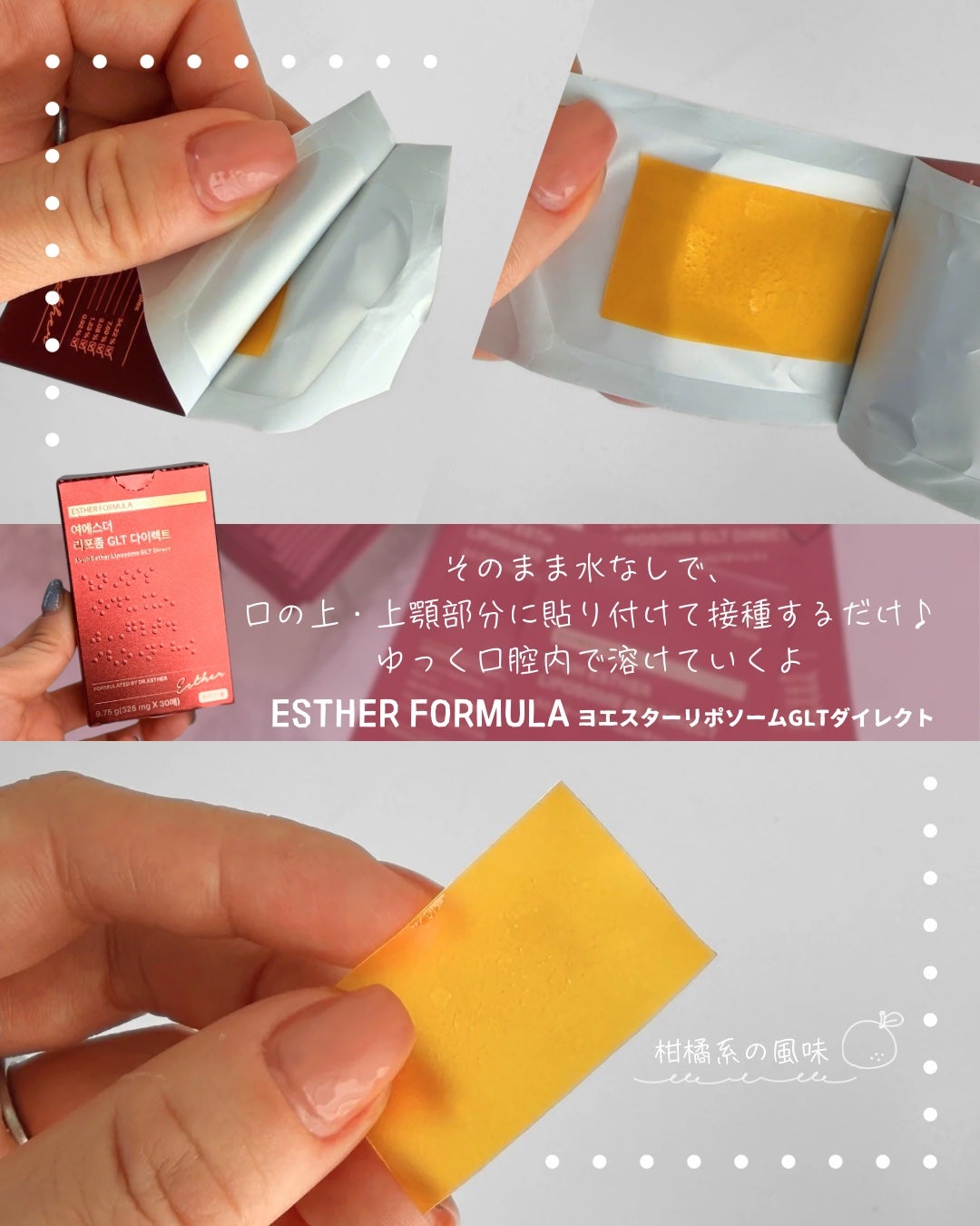 ヨエスターGLTダイレクトウルトラX/ESTHER FORMULA/美容サプリメントを使ったクチコミ(4枚目)