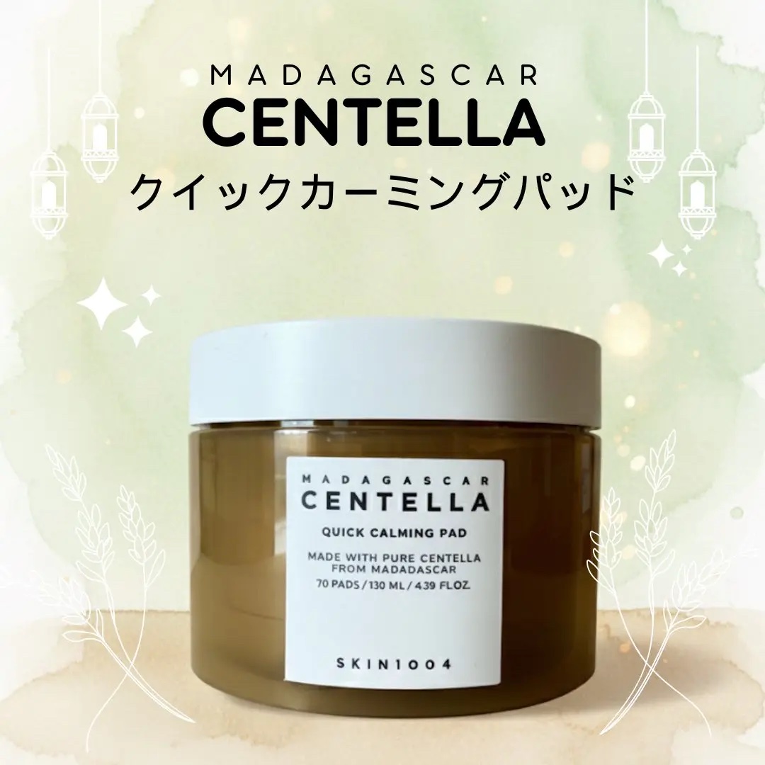 #PR
サラ×SKIN1004プレゼント企画に当選しました🙌✨

🌿センテラクイックカーミングパッド

✅薄さと大きさがちょうど良い◎
✅液ヒタヒタのパッドがピタッと密着
✅目元にフィットする形状

ひんやり感がありメイク前に使用したら