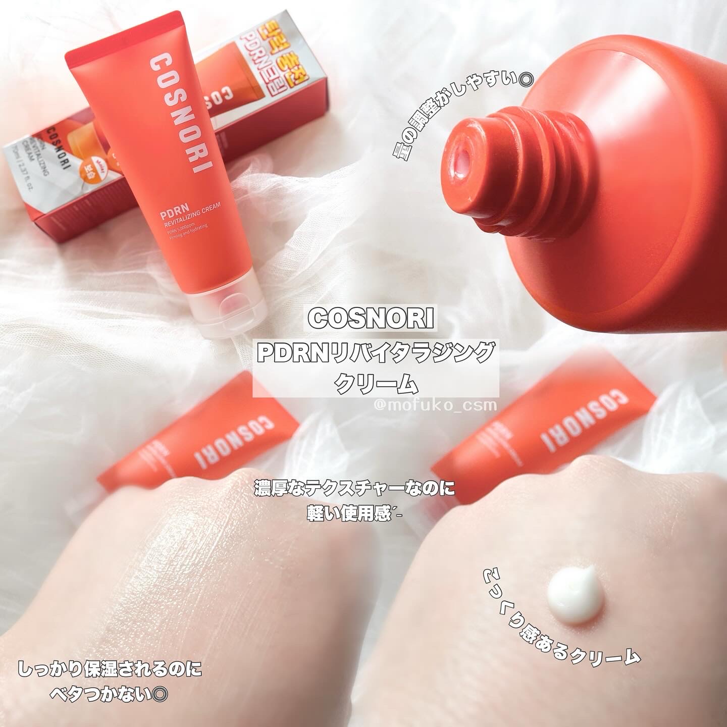PDRN リバイタラジングアンプル/COSNORI/美容液を使ったクチコミ（3枚目）