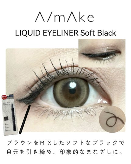 エーメイク マットリキッドアイライナー /A/mAke/リキッドアイライナーを使ったクチコミ(4枚目)