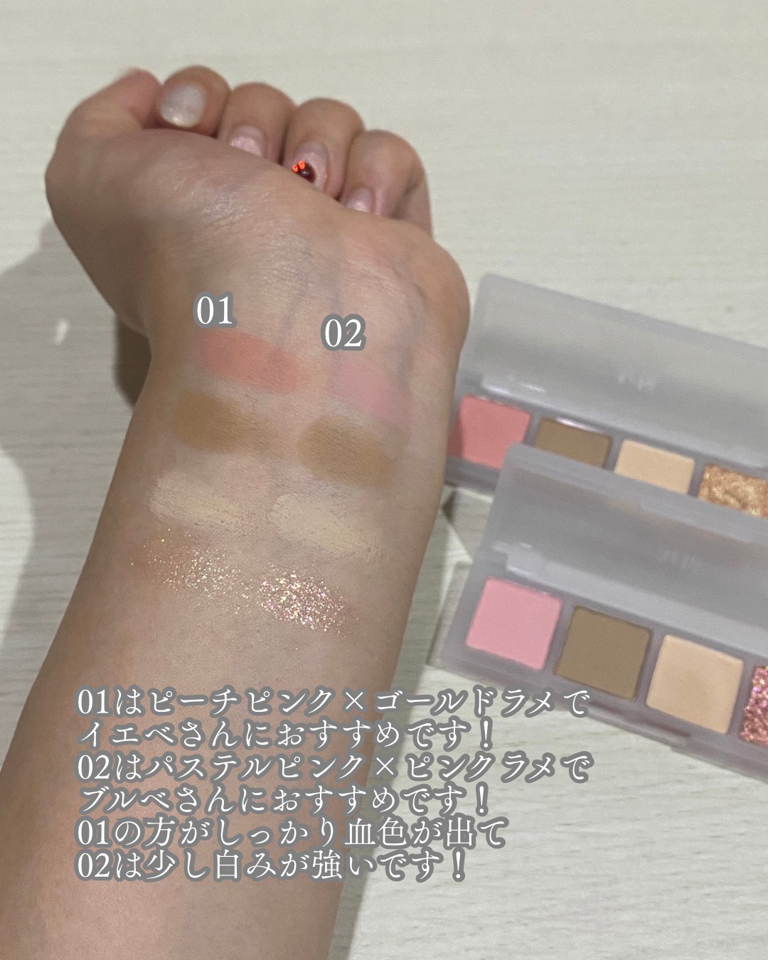 AEGYOSAL STEP PALETTE/A.chi/アイシャドウパレットを使ったクチコミ（3枚目）