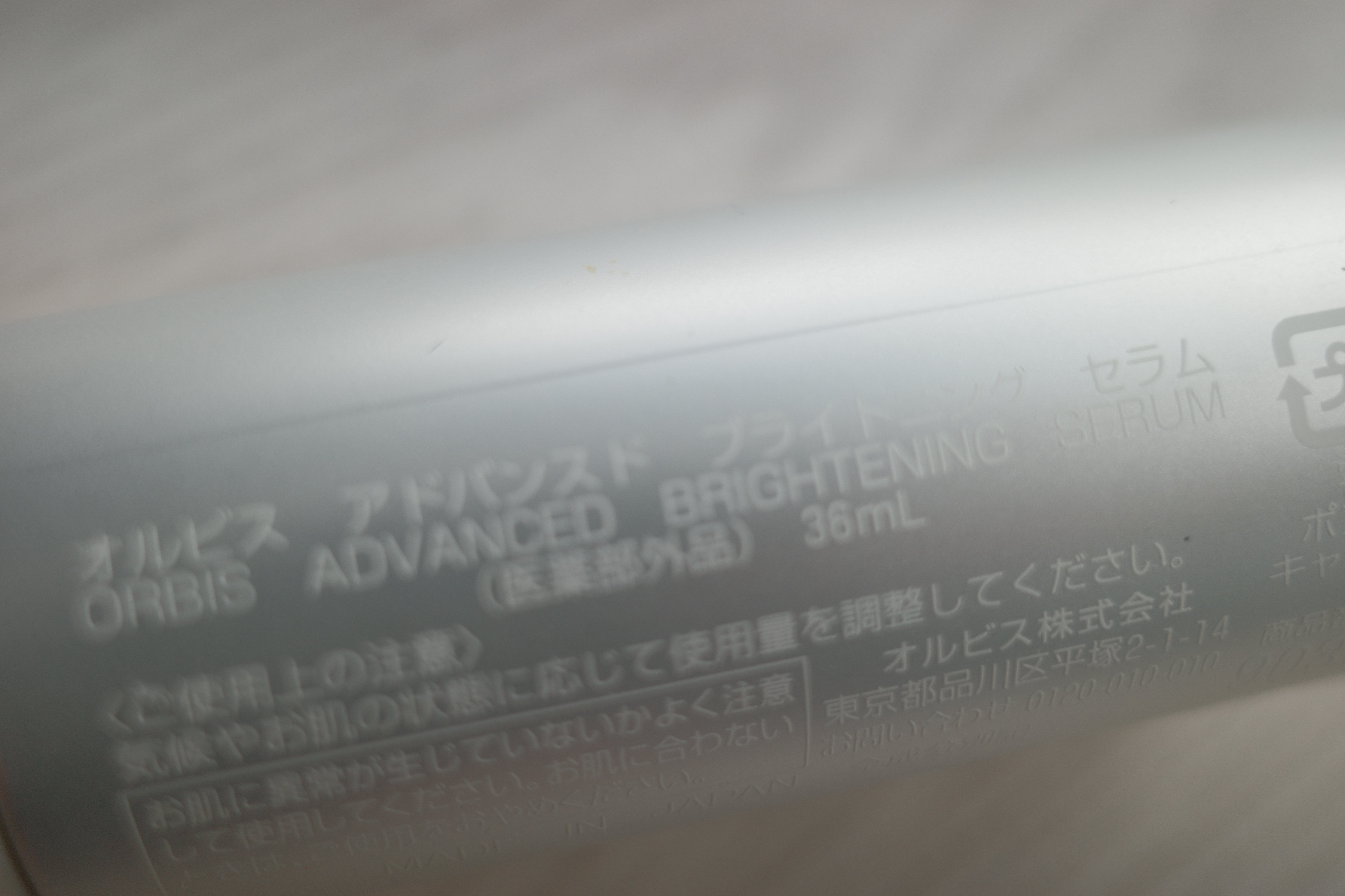 アドバンスド ブライトニング セラム/オルビス/美容液を使ったクチコミ（2枚目）