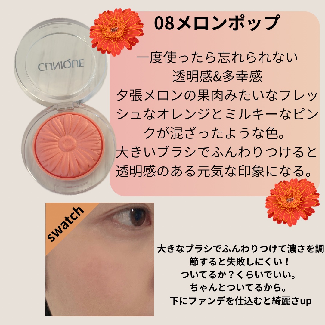 チーク ポップ/CLINIQUE/パウダーチークを使ったクチコミ（2枚目）