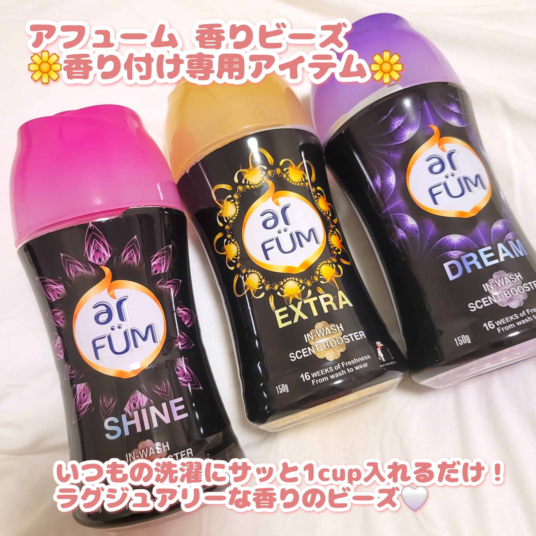 ※PR※
アフューム 高級ライン
𝐁𝐥𝐚𝐜𝐤𝐋𝐚𝐛𝐞𝐥(ブラックレーベル)✨
【いつもの洗濯に“ちょい足し”で、上質アロマを楽しもう🌼】

高級感のあるブラックボトル×カラフルキャップのデザインが可愛くて気分が上がる香