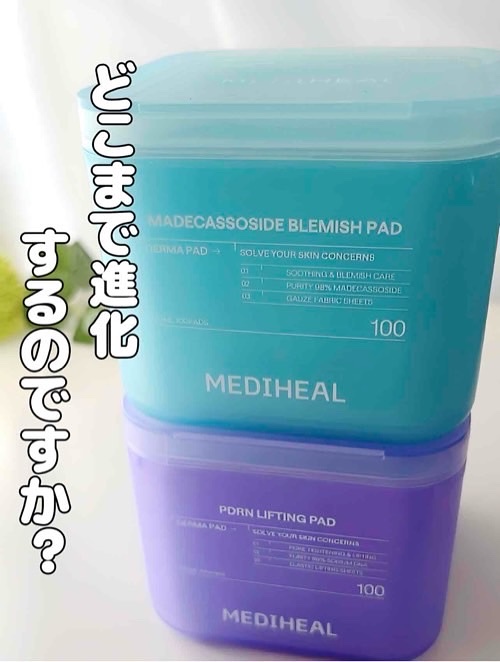 PDRN リフティングパッド/MEDIHEAL/トナーパッドを使ったクチコミ（1枚目）