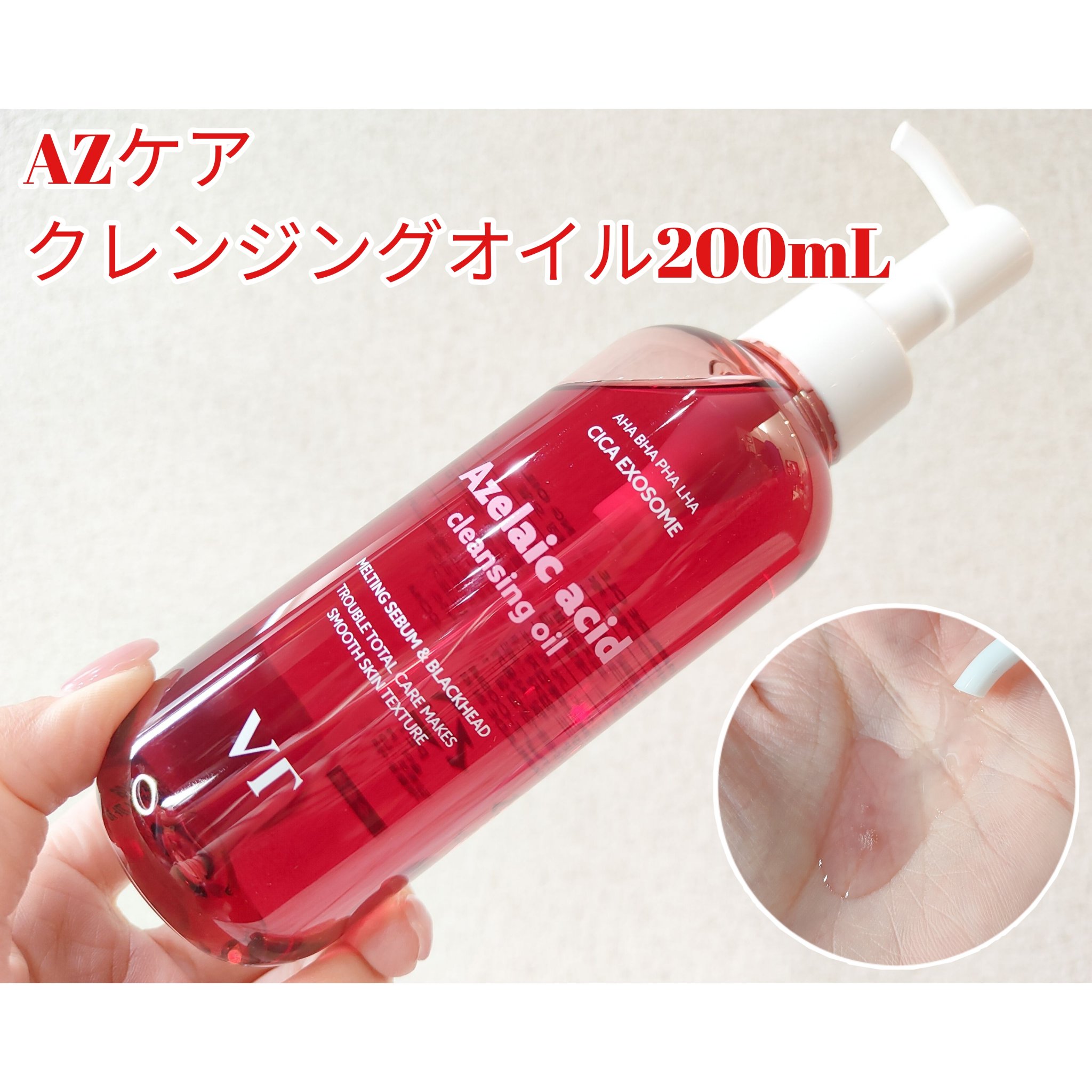 レッドブースター リードルショット100/VT/ブースター・導入液を使ったクチコミ（3枚目）