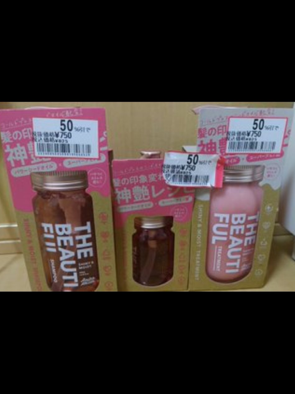 シャイニー＆モイスト シャンプー／ヘアトリートメント/アミノメイソン/市販シャンプーを使ったクチコミ（1枚目）