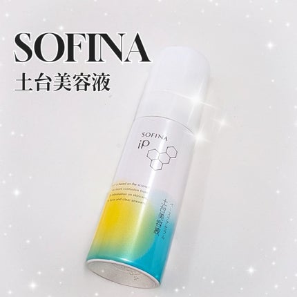 ソフィーナ iP ベースケア セラム<土台美容液>/SOFINA iP/美容液を使ったクチコミ(1枚目)