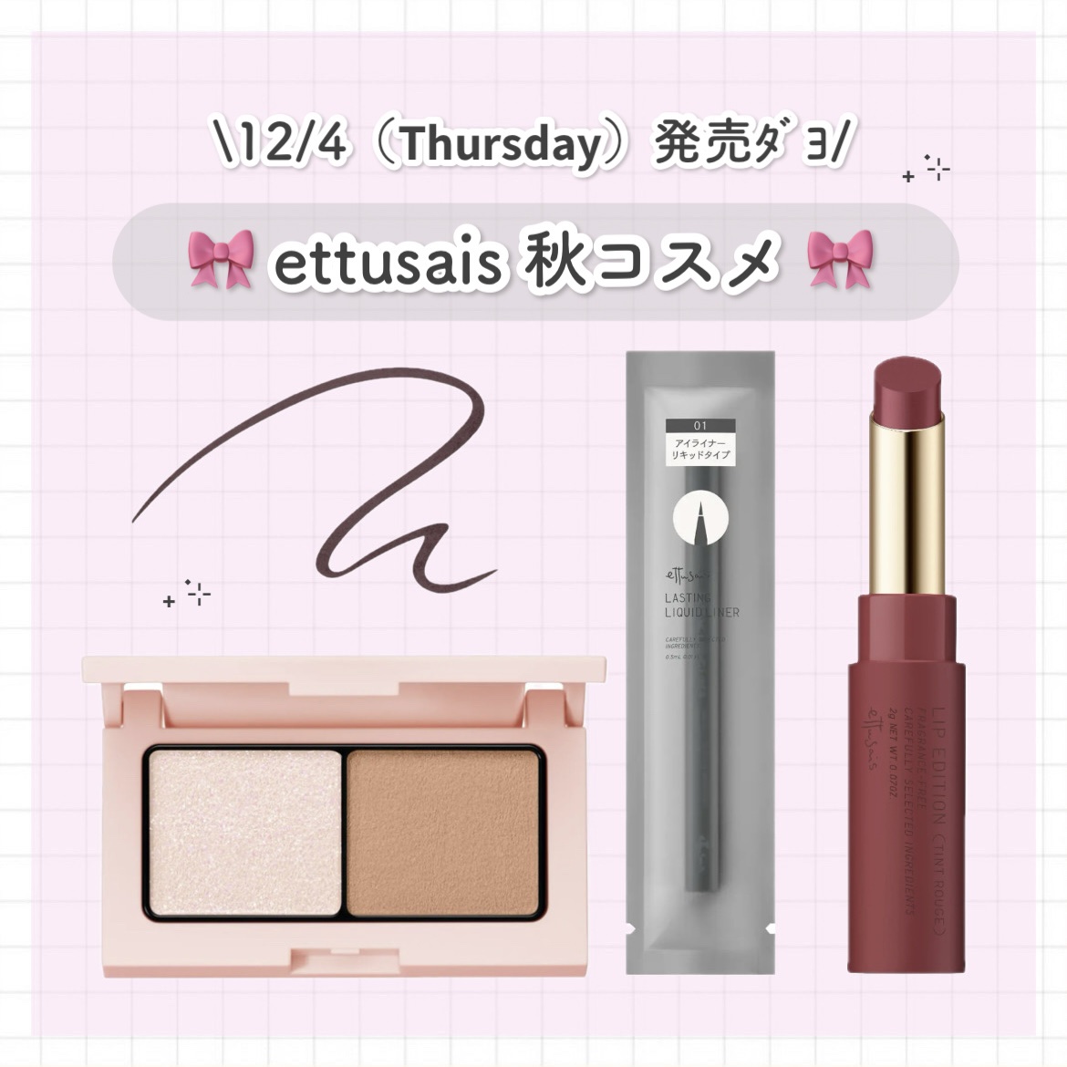 エテュセ リップエディション(ティントルージュ)/ettusais/リップティントを使ったクチコミ（1枚目）