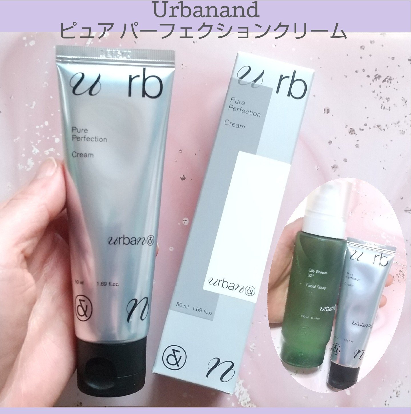 韓国発のヴィーガン機能性スキンケア
ブランドUrbanand(@UrbanN_official)
様よりUrbanand 無敵肌セットを頂きました✨

寒い季節にもぴったりな、肌のほてりをおさ
えてうるおいを与えるスキンケアセット2点
・シ