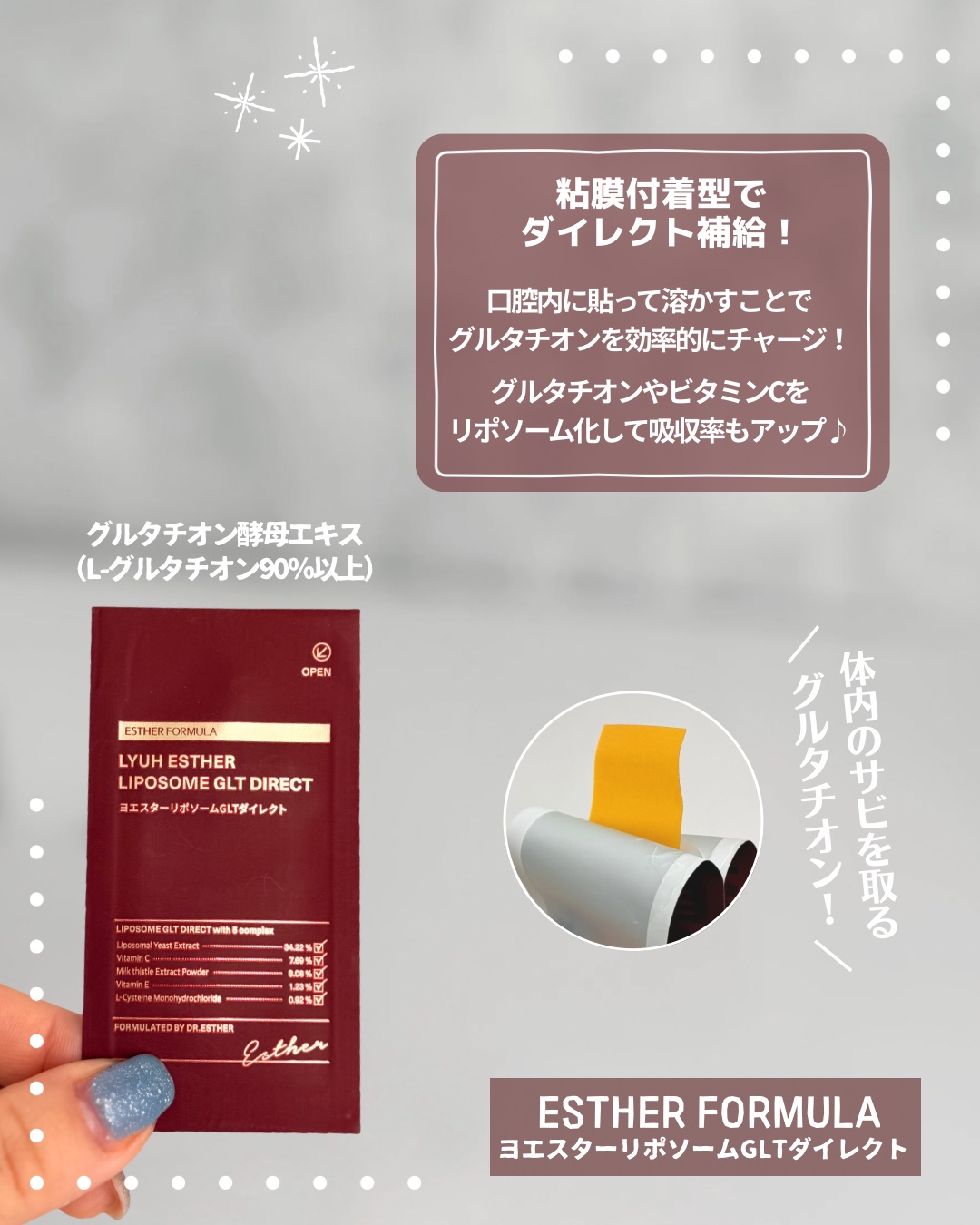 ヨエスターGLTダイレクトウルトラX/ESTHER FORMULA/美容サプリメントを使ったクチコミ（2枚目）