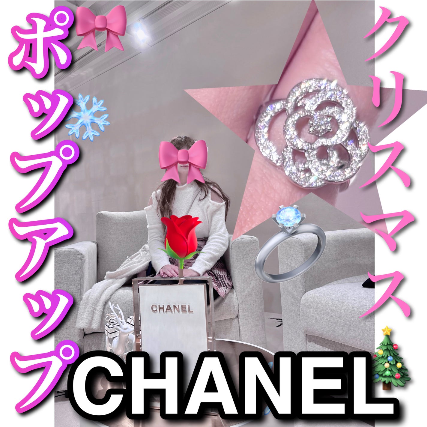 かおてぃーぬ🐩Dior 好き❣️ on LIPS 「CHANELジュエリーの神イベント✨動画で紹介しきれなかったの..」(1枚目)