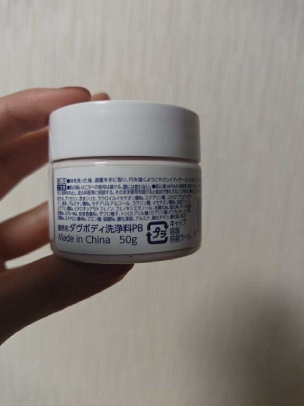 ダヴ ふわとろクリーミースクラブ ザクロ＆シアバター/ダヴ/ボディスクラブを使ったクチコミ（2枚目）