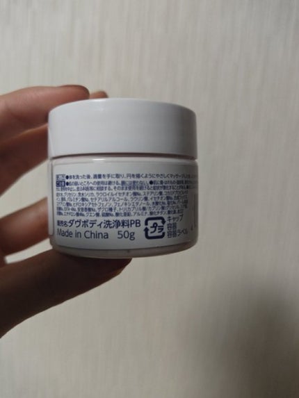 ダヴ ふわとろクリーミースクラブ ザクロ&シアバター/ダヴ/ボディスクラブを使ったクチコミ(2枚目)