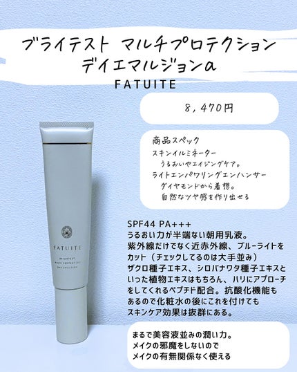 とまと村長@化粧品研究者 on LIPS 「この時期顔がつっぱるので、なるべく潤いが持続する下地を集めてみ..」(9枚目)