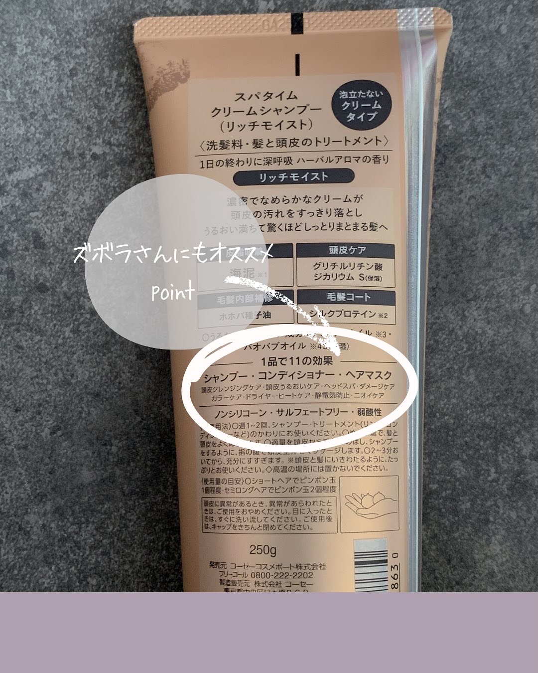 スパタイム クリームシャンプー （リッチモイスト） 250g/Spa time/市販シャンプーを使ったクチコミ（3枚目）