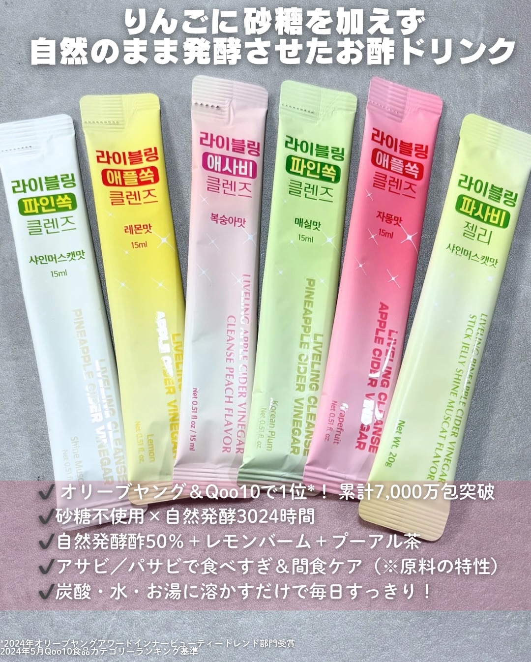 ライブリングアサビクレンズ/LIVELING/酵素ドリンクを使ったクチコミ（2枚目）