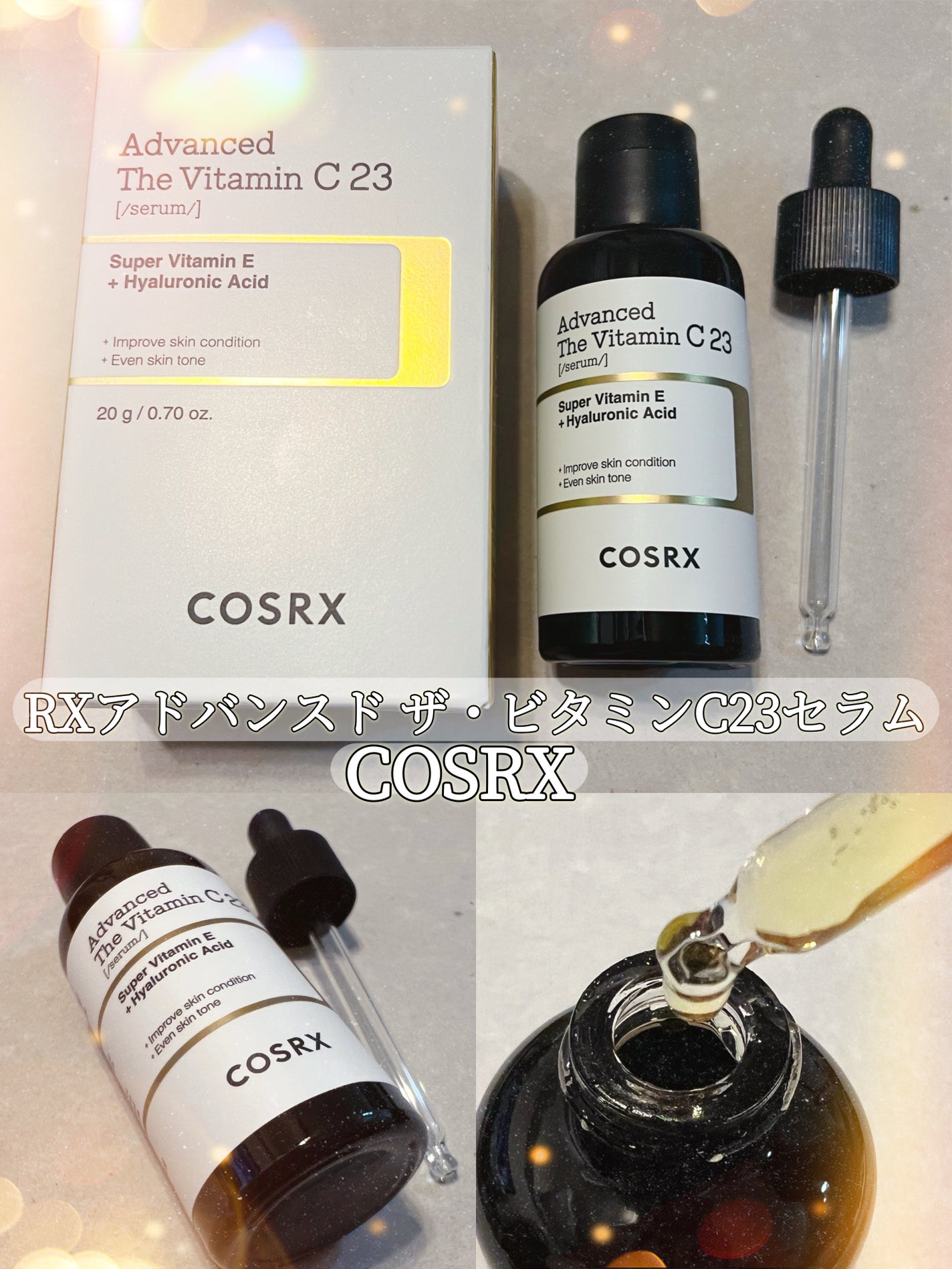 RXアドバンスド ザ・ビタミンC23セラム/COSRX/美容液を使ったクチコミ(1枚目)