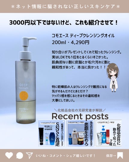 とまと村長@化粧品研究者 on LIPS 「乾燥による肌トラブルはクレンジング・洗顔から!学会では変わらず..」(10枚目)