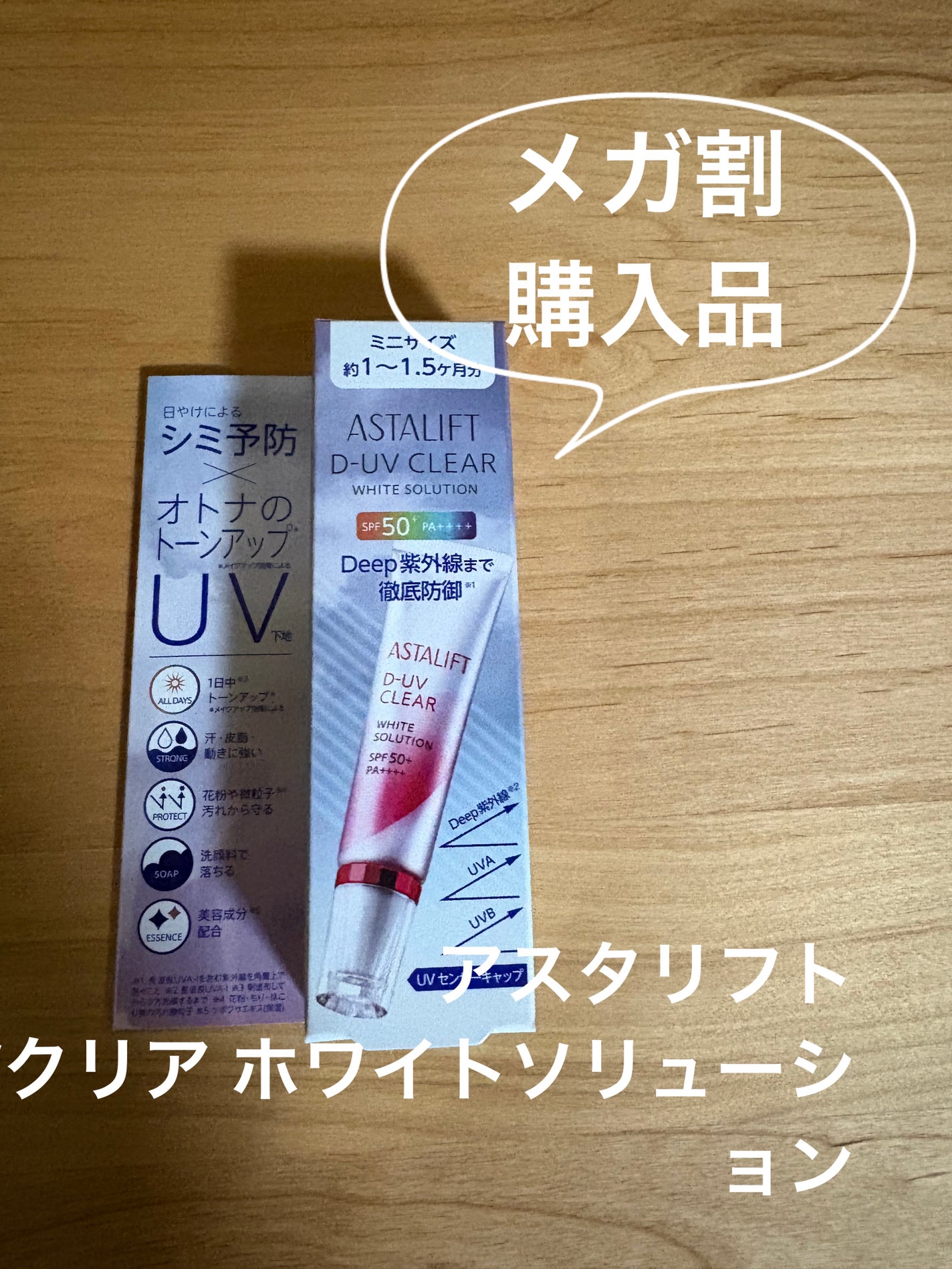 D-UVクリア ホワイトソリューション 20g