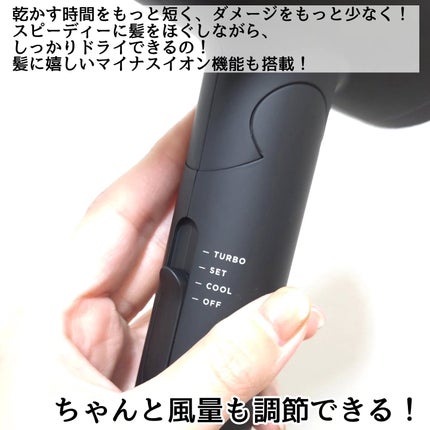 スピーディーイオンドライヤー/SALONIA/ドライヤーを使ったクチコミ(4枚目)