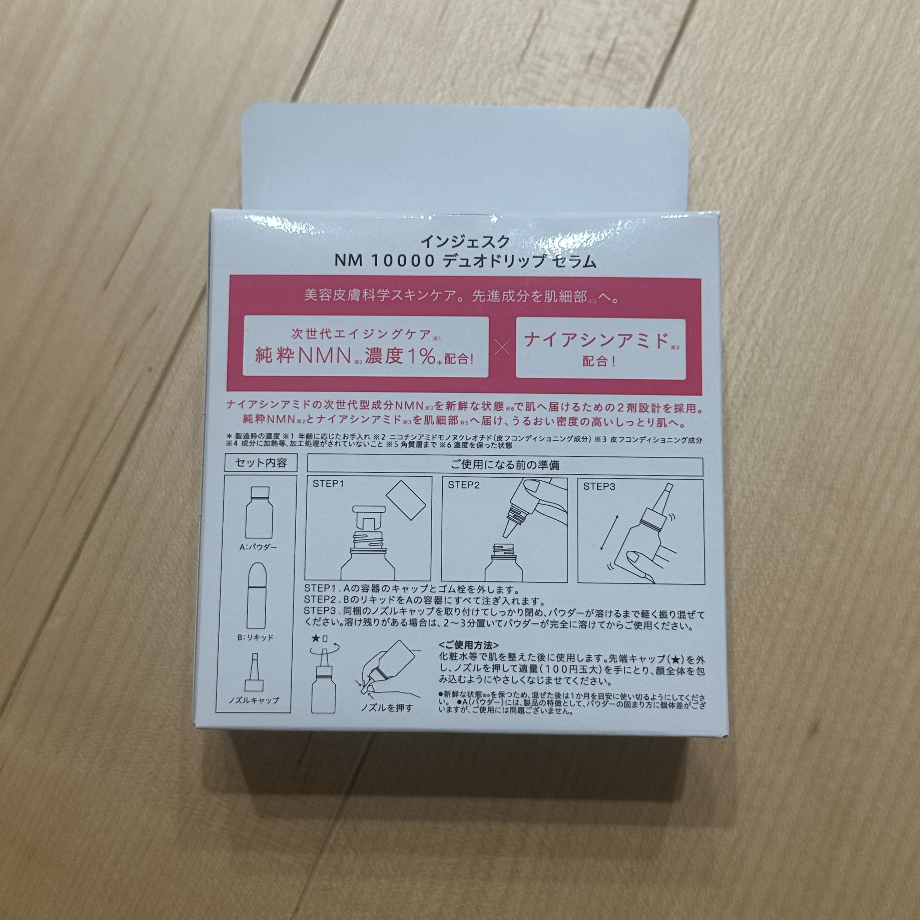 インジェスク NM １００００ デュオ ドリップ セラム/INJESK/美容液を使ったクチコミ（2枚目）