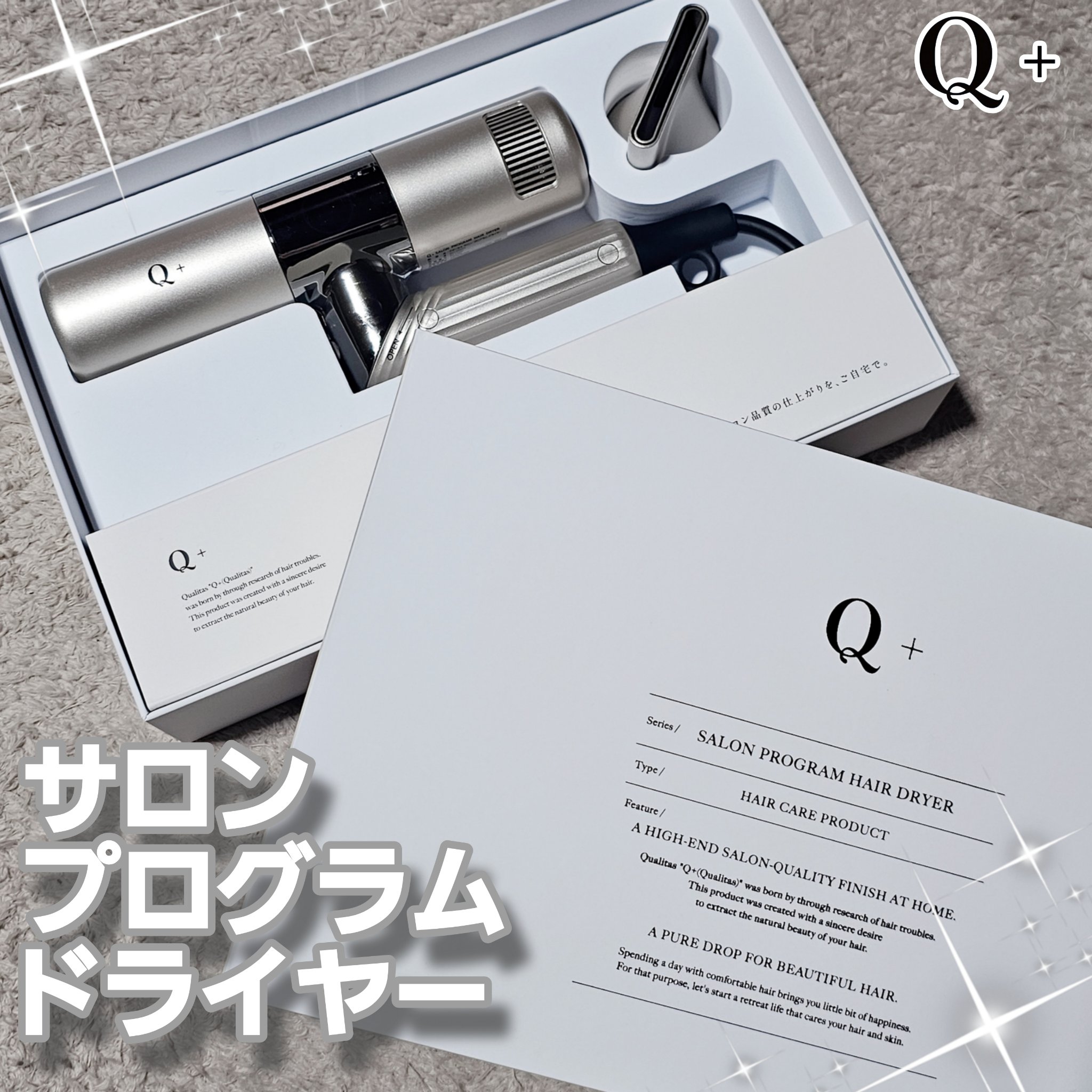 クオリタス サロンプログラムドライヤー｜クオリタスの口コミ - Q+