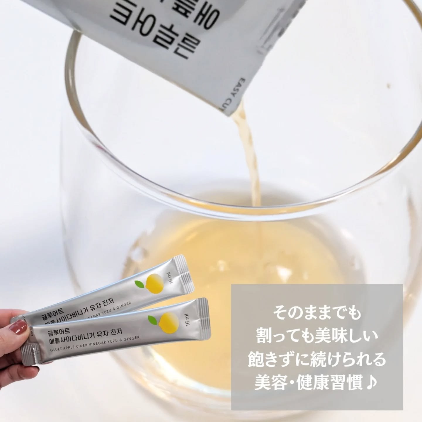 gluet APPLE CIDER VINEGAR/gluet/りんご酢を使ったクチコミ（2枚目）