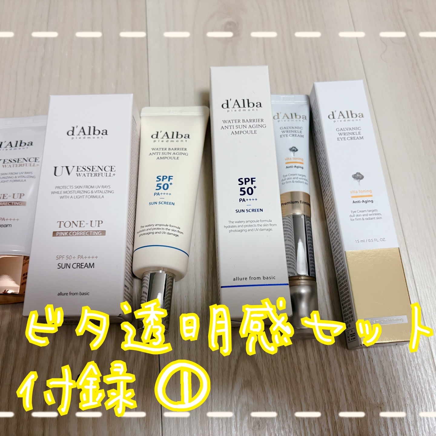 ダルバ ホワイトトリュフファーストスプレーセラム/ダルバ/ミスト状化粧水を使ったクチコミ（3枚目）