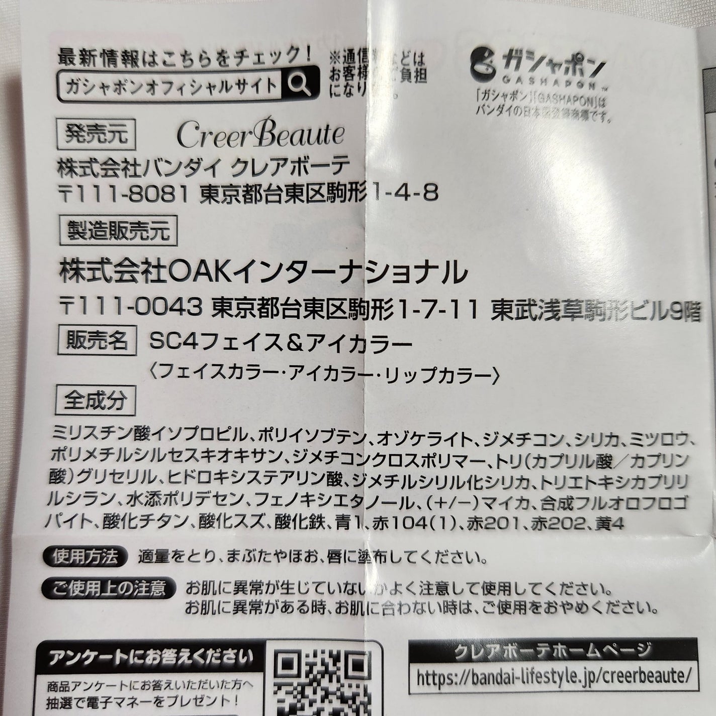 ã±ããšð°ããŸã«ãã©ãã on LIPS ãããã³ãã¯ã«ãŒã«ãµã³ãªãªãã£ã©ã¯ã¿ãŒãºãªã³ã°åãã«ãã«ã©ãŒãã¬..ãïŒ6æç®ïŒ