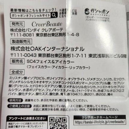 ã±ããšð°ããŸã«ãã©ãã on LIPS ãããã³ãã¯ã«ãŒã«ãµã³ãªãªãã£ã©ã¯ã¿ãŒãºãªã³ã°åãã«ãã«ã©ãŒãã¬..ãïŒ6æç®ïŒ
