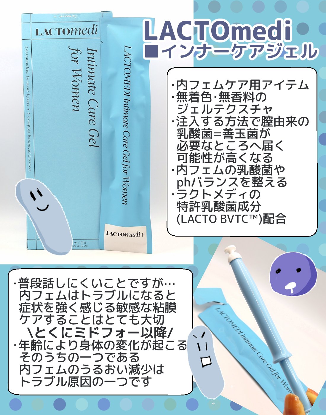 インナーケアジェル2.0/LACTOMEDI/その他を使ったクチコミ（2枚目）